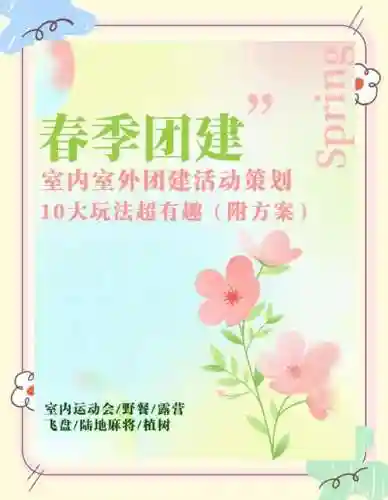活动阵容宣传