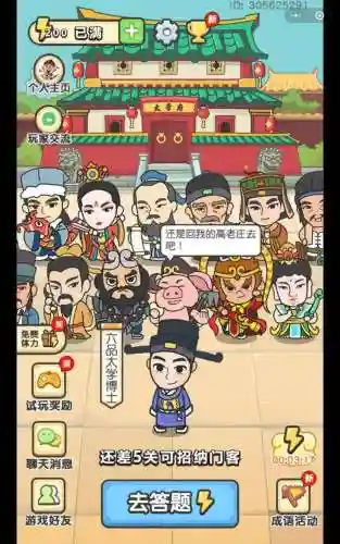微信成语小秀才攻略123关