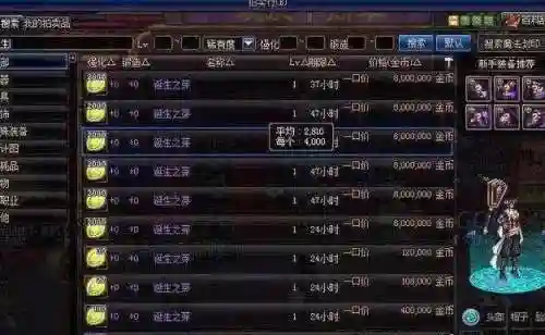 诞生之芽装备