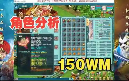 神武手游平民装备选择