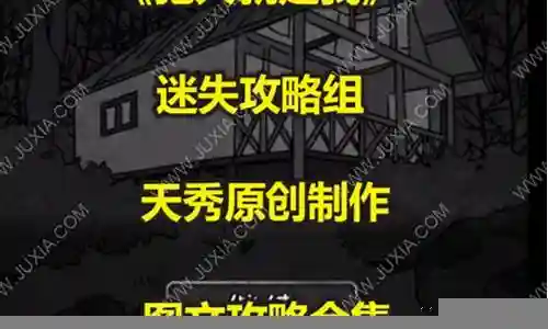 犯人就是我攻略剧情