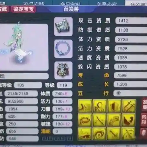 梦幻西游0到30级宝宝插图