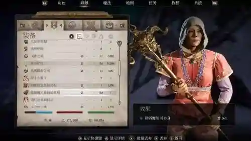 上古卷轴装备获得插图
