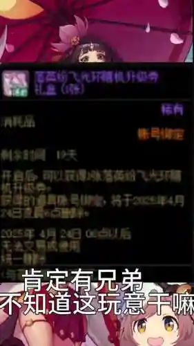 dnf带两个光环不加技能吧插图