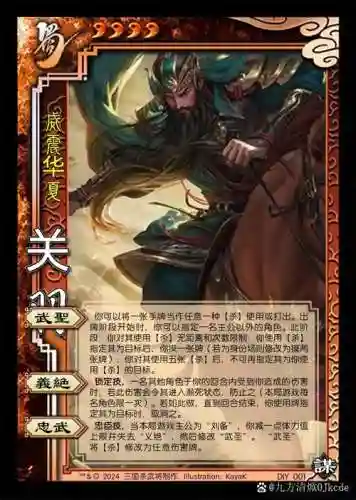 三国杀国战谋断技能插图1