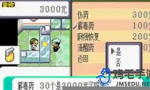 口袋妖怪金手是什么技能插图