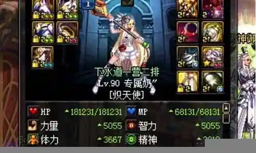 dnf念帝75级史诗带什么武器好插图