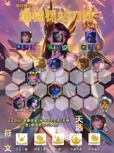 超能世界阵容刀妹阵容