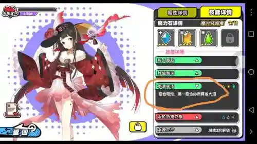 诺亚幻想怎样激活技能插图