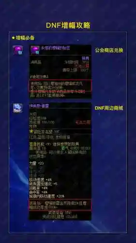 dnf远古黄金装备增幅活动插图