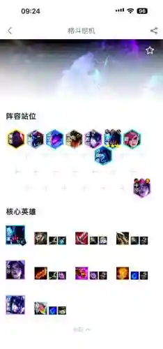 挖土镜子阵容插图