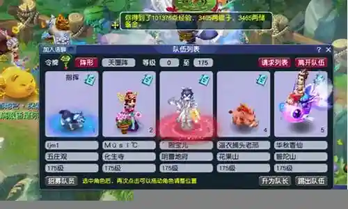 梦幻西游妖王阵容搭配推荐