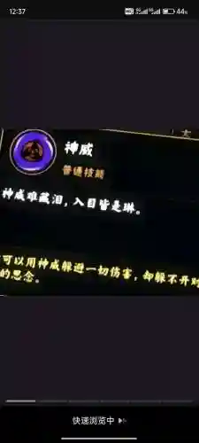 神威霸体技能插图