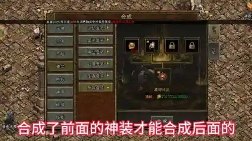 传奇3d装备继承插图1