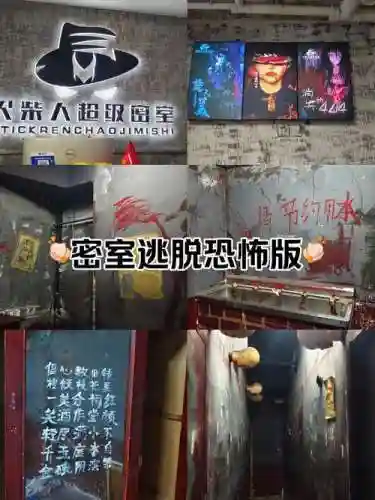 密室逃脱恐怖的房子攻略插图