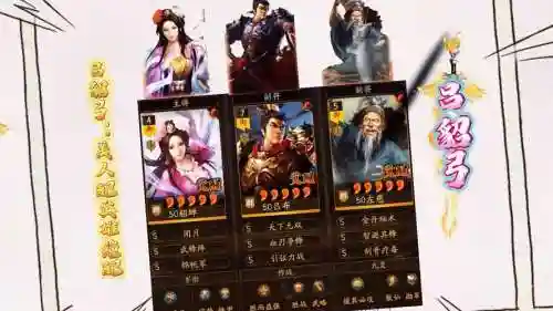 搭配貂蝉阵容