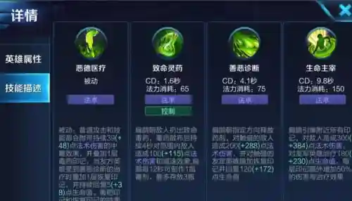 扁鹊技能打法插图1