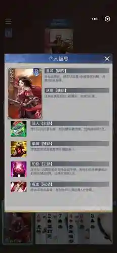 英雄杀超脱技能插图1