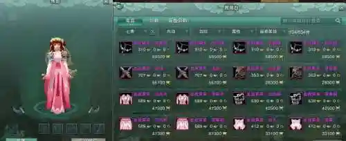 七秀95级装备兑换