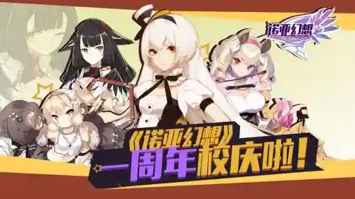 诺亚幻想怎样激活技能插图1