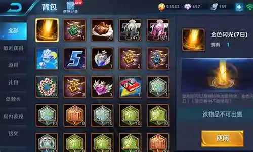 王者传奇仓库换不了装备插图