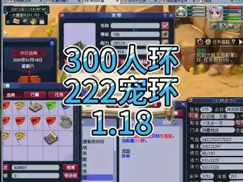 梦幻西游手游跑环要宝石