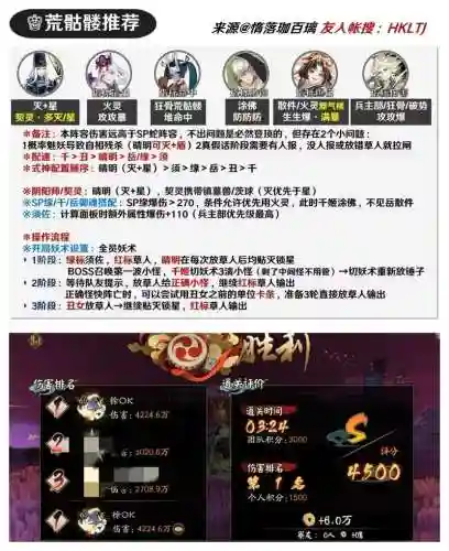 骸骨大帝阵容