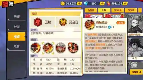 一拳超人最强之男技能点插图
