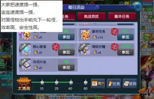 梦幻西游d5怪速度插图