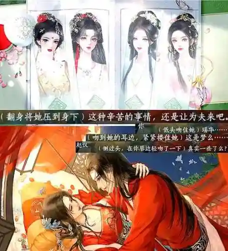 娶妻纳妾攻略第九章攻略插图