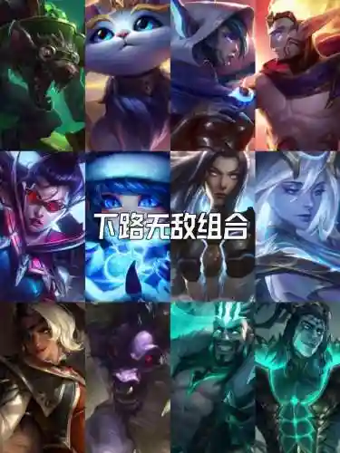lol畸形阵容插图