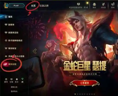 lol怎么发送装备信息怎么修改插图