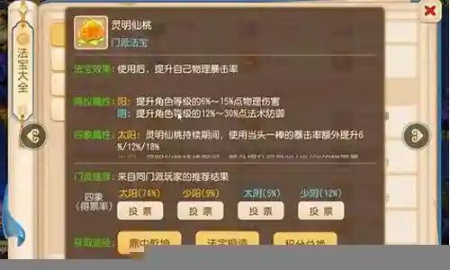 梦幻西游的花果山门派出来没有