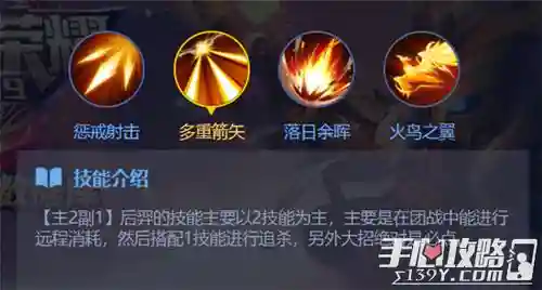 老后羿技能的2技能