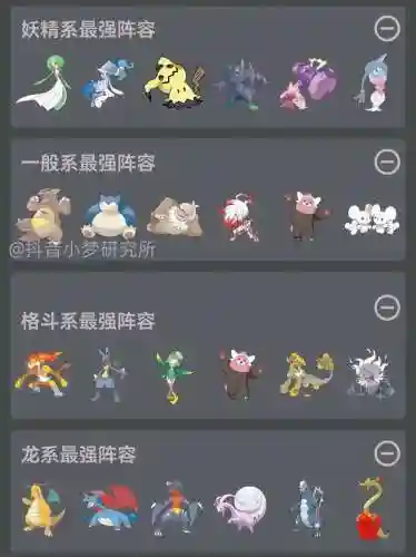 好多精灵阵容插图