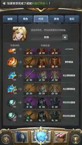 魔龙之魂装备选择插图1