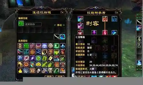 完美仙魔技能书搭配