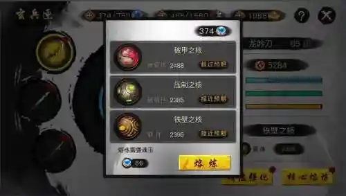 快斩狂刀有哪些技能插图1