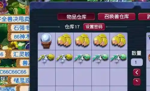 梦幻西游口袋刷600门贡