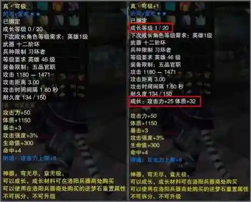 赤壁装备提升插图1