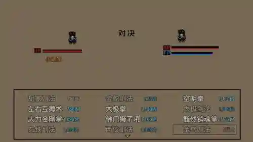 英雄群侠传pc版无限技能