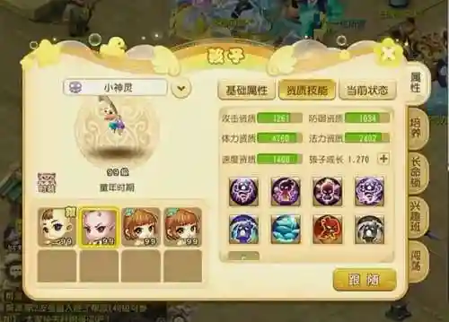 梦幻西游手游0级宝宝可以合吗