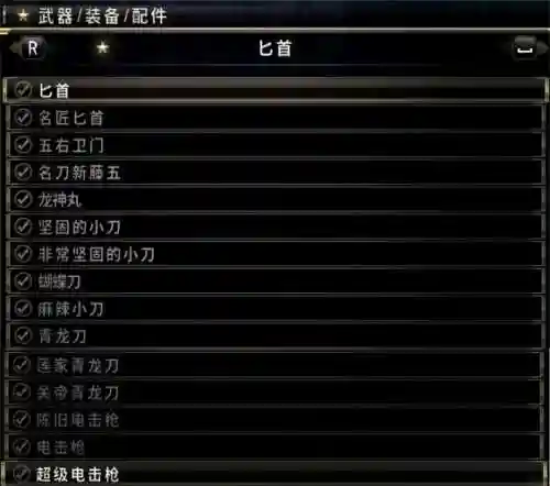 如龙极全武器wiki插图