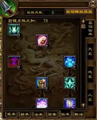 征途2手游召唤技能论坛