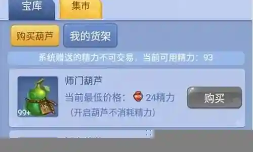 梦幻西游养号要去什么区比较好插图