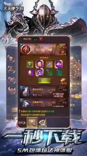 大天使之剑守护之光技能插图1