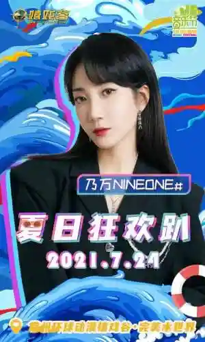 乃万阵容插图