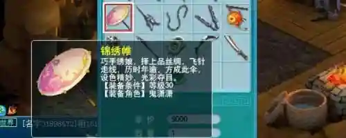 鬼潇潇能带武器插图
