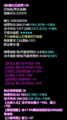 新倩女幽魂装备获得插图1