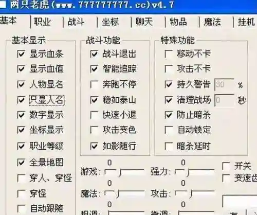 装备升级随机给脚本插图1